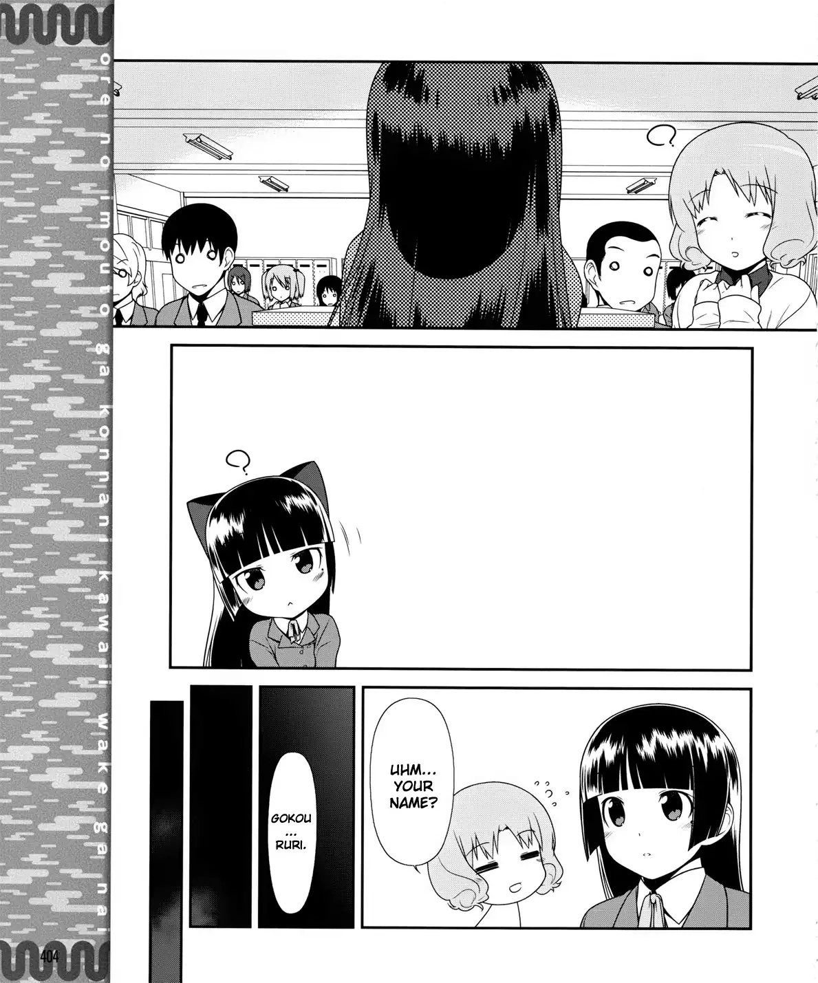 Ore no Kouhai ga Konna ni Kawaii Wake ga Nai Chapter 1 16